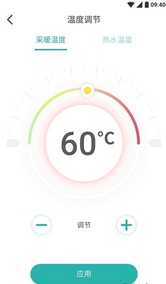 林内智家app(3)