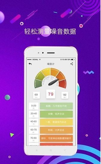 测距测量仪app(3)