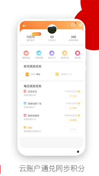 欧朋浏览器手机版(3)