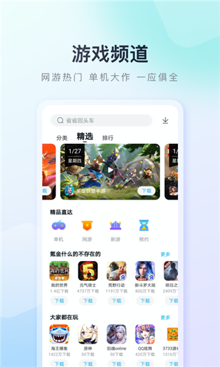 百度应用市场(1)