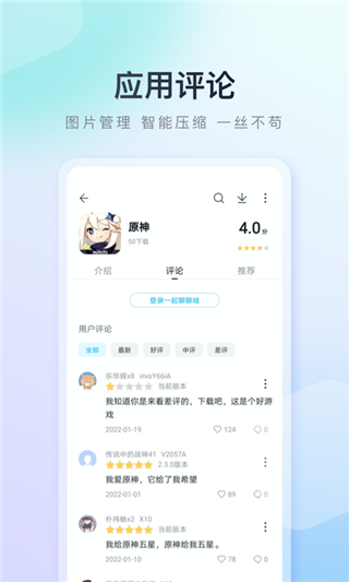 百度应用市场(2)