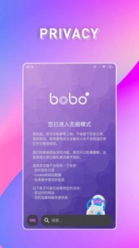 bobo浏览器(3)