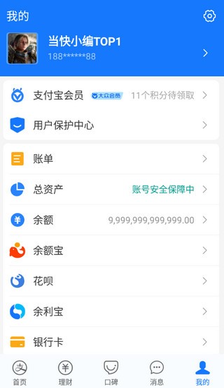正点点(4)