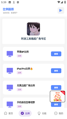 阿浪画质助手最新版本(1)
