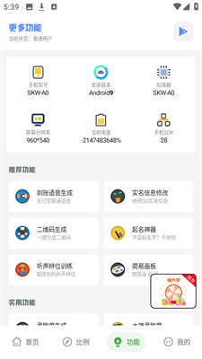 阿浪画质助手最新版本(3)