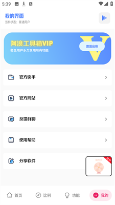 阿浪画质助手最新版本(4)