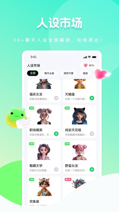 甜瓜输入法官方版(2)
