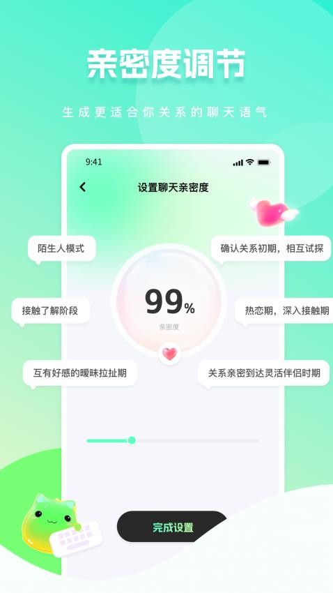 甜瓜输入法官方版(4)
