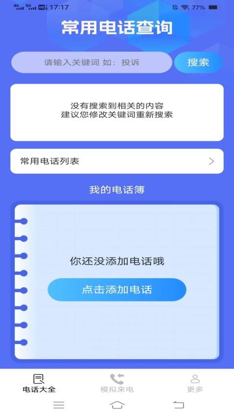 艺术音来电APP(1)