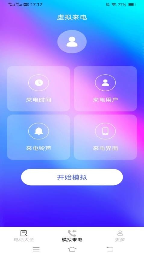 艺术音来电APP(2)