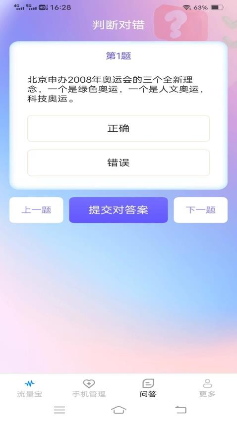轻风流量宝最新版(1)