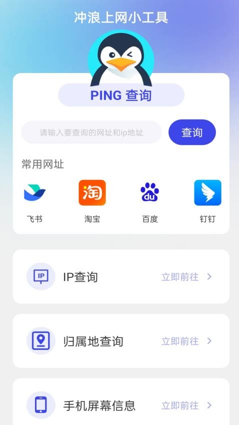 冲浪上网宝免费版(2)