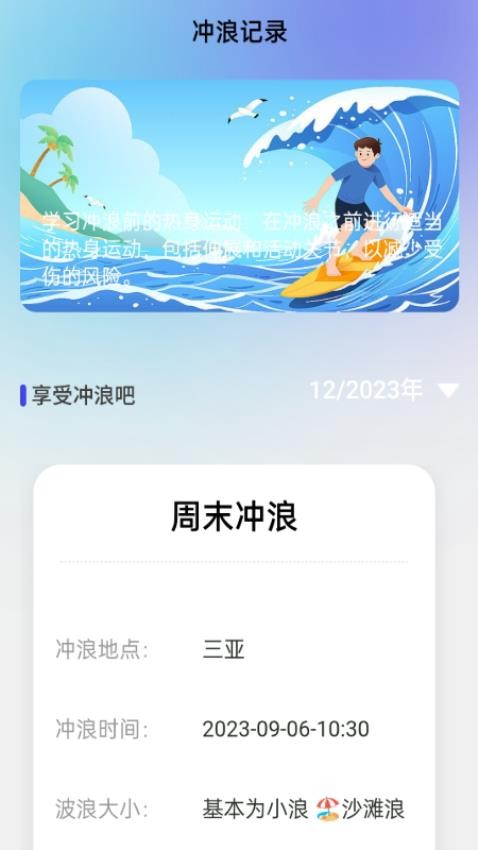 冲浪上网宝免费版(3)