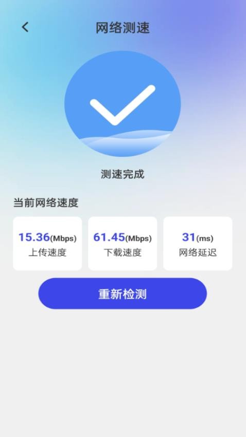 冲浪上网宝免费版(4)