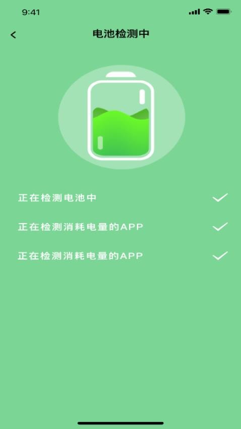充电换宝最新版(2)