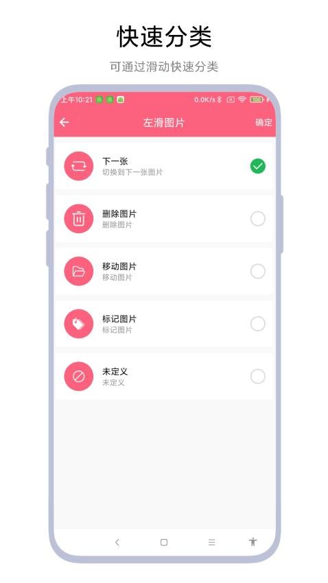 图片滑动删除器最新版(4)
