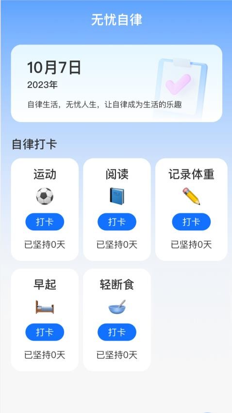 无忧测速免费版(4)