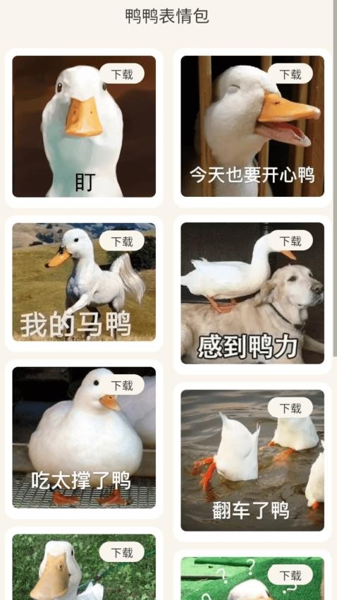 冲鸭流量最新版(2)