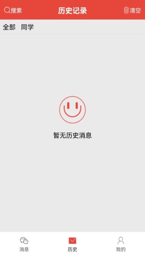 艺凡提醒器官方版(3)