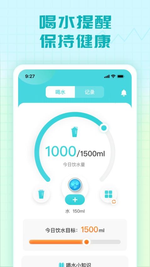 精灵充电王官方版(2)