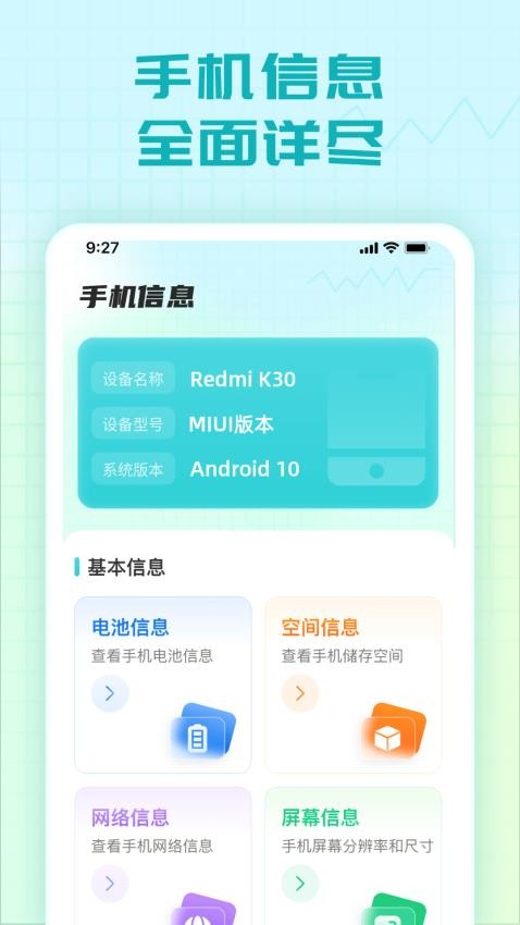 精灵充电王官方版(3)