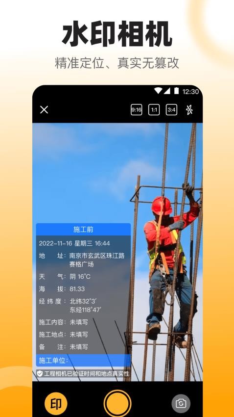 拍照数钢管手机版(3)