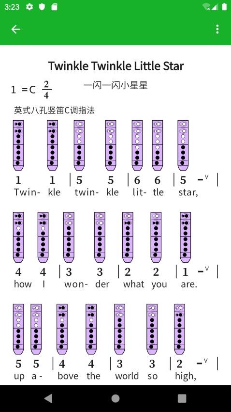 快乐谱官方版(2)