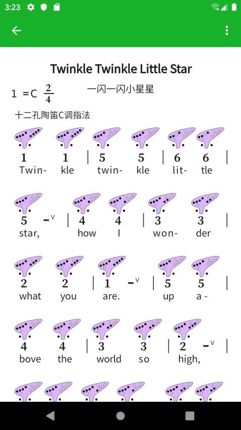 快乐谱官方版(4)