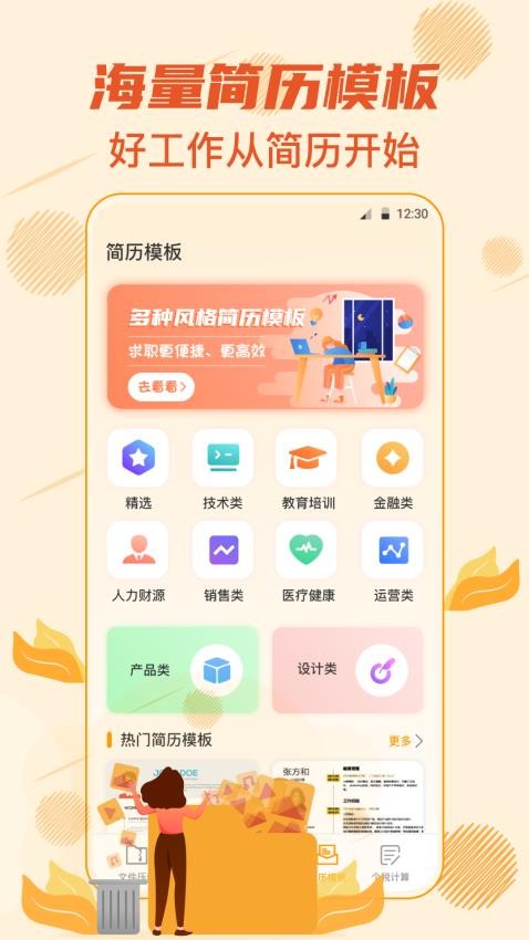 7z解压大师官方版(1)