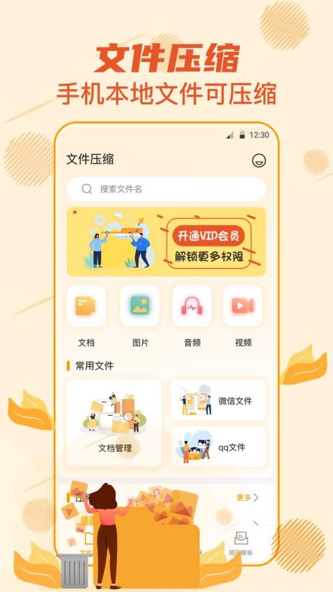 7z解压大师官方版(4)