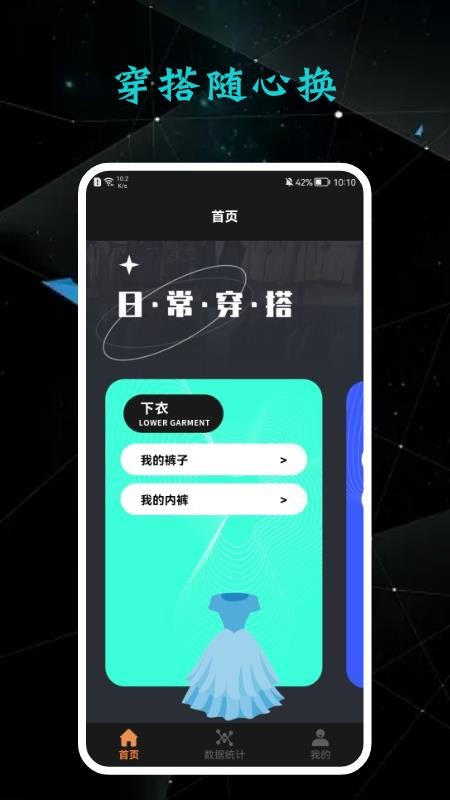 收纳达人免费版(2)