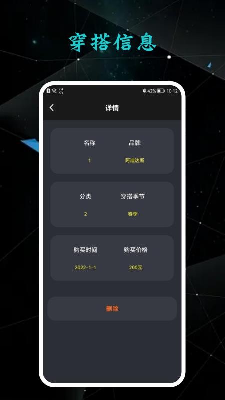 收纳达人免费版(3)