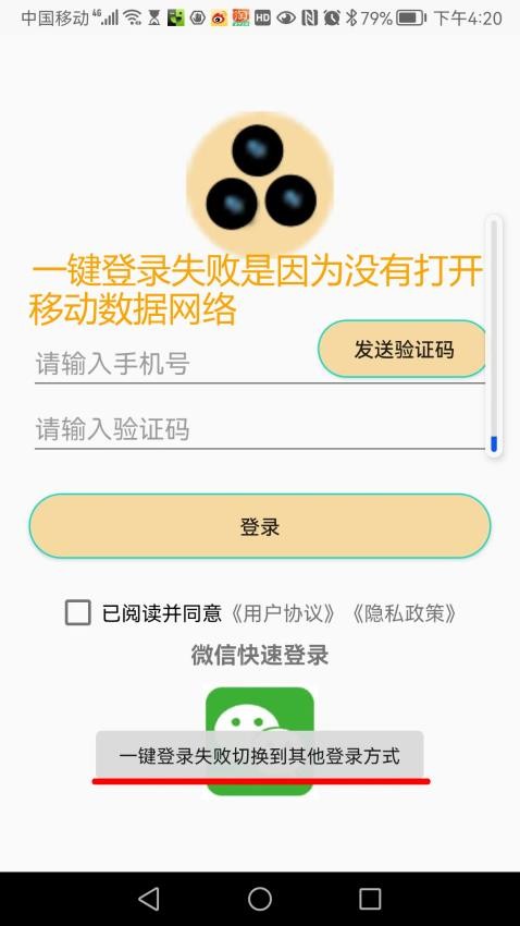 手机远程视频监控(1)