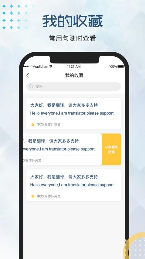 外语翻译官最新版(2)