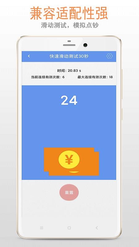 手速测试最新版(3)