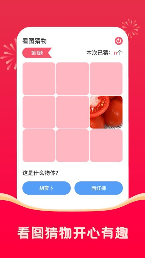 开心流量管家官方版(2)