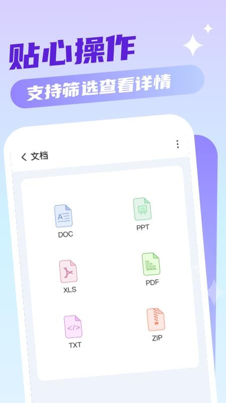 口袋手机卫士最新版(2)