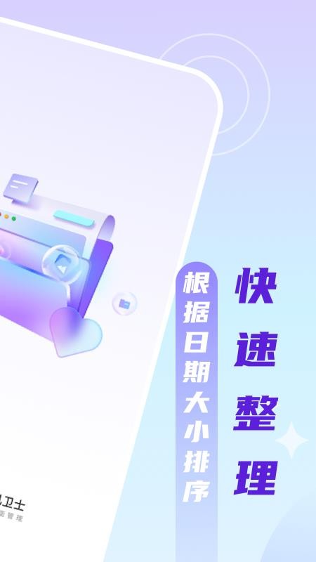 口袋手机卫士最新版(3)