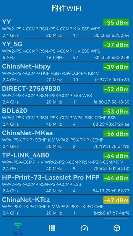 无线万能锁匙软件(1)