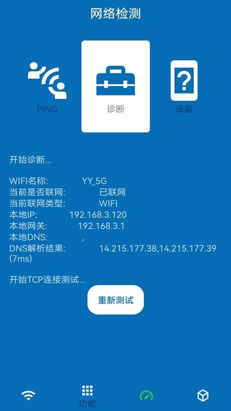 无线万能锁匙软件(3)