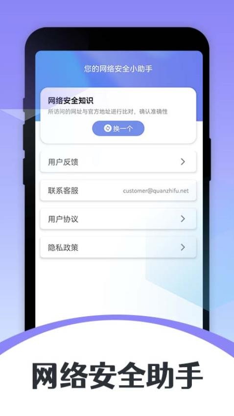 wifi精灵最新版(1)