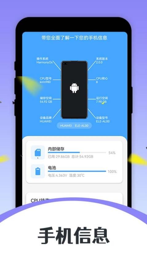 wifi精灵最新版(2)