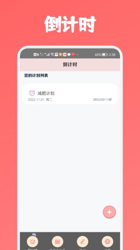 专业语音备忘录软件(3)