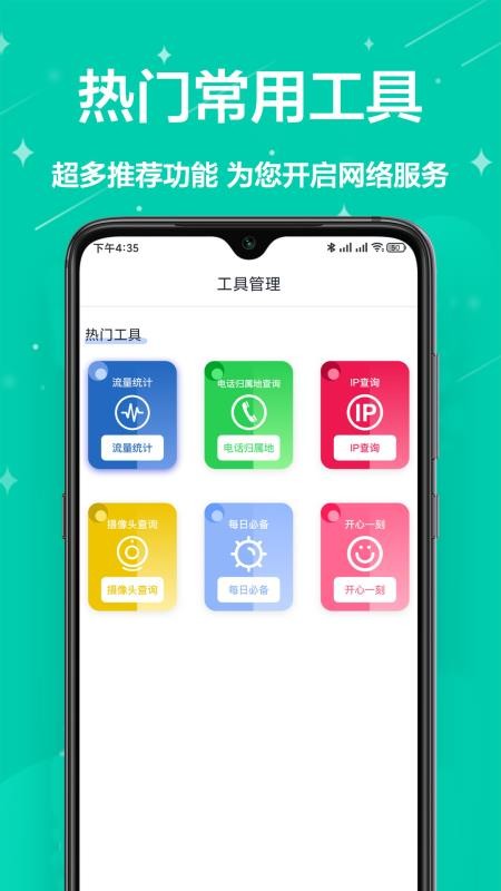 多工具小能手软件(2)