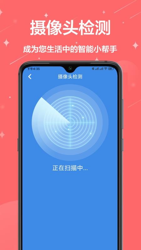 多工具小能手软件(3)