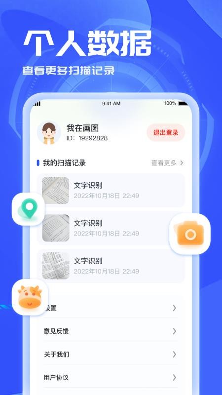 3D扫描助手免费版(2)