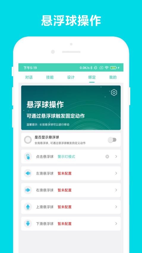 小奕语音助手最新版(2)