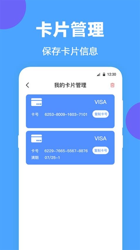 NFC工具专业版(2)