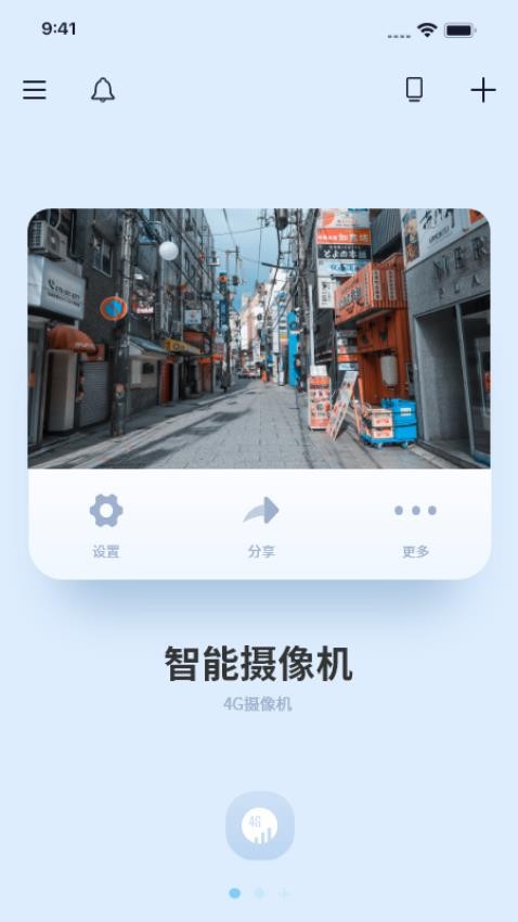 千米神眼软件(3)