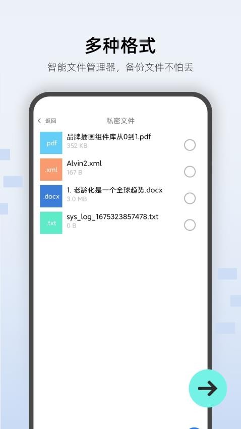 手机万能锁匙软件(1)